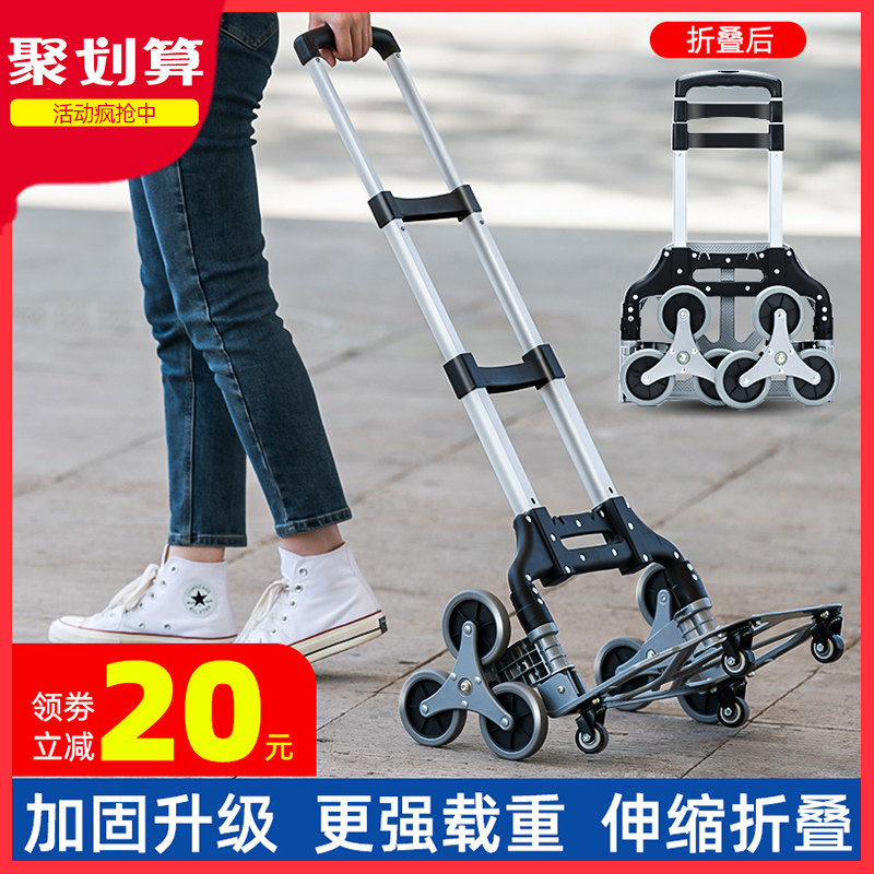 爬楼梯手拉车便携行李车拉杆车推车拉货购物买菜小拉车折叠小拖车怎么样,好用不?