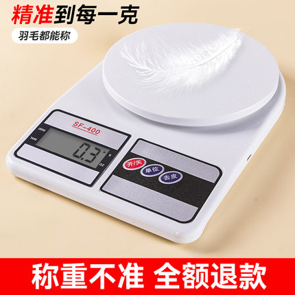 电子秤克称电子称高精度厨房秤烘焙小型精准家用中药食物秤小称度