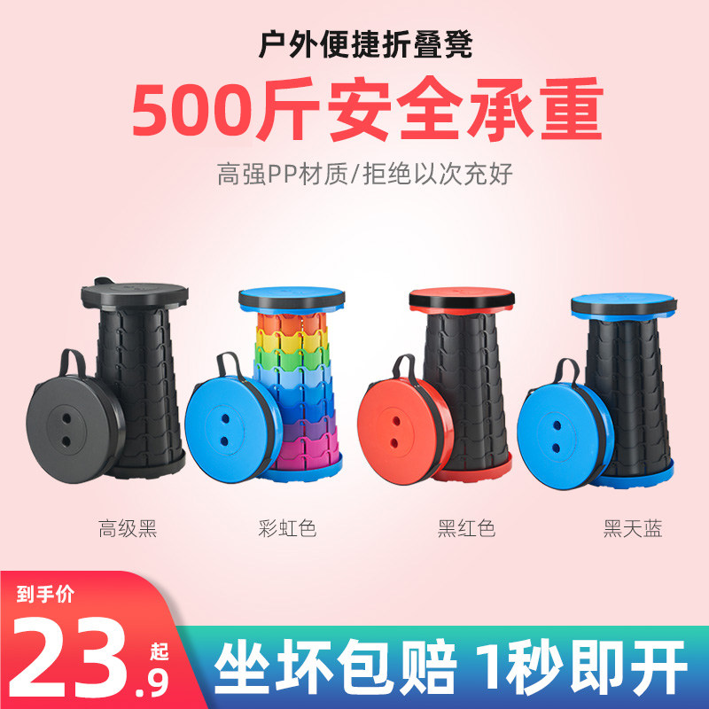 折叠凳便携伸缩凳可调节收缩小板凳超轻排队钓鱼凳子户外露营椅子