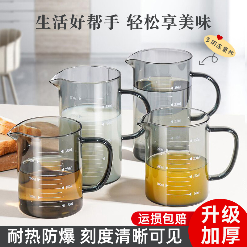 量杯带刻度厨房烘焙家用打蛋杯耐高温玻璃烧杯微波炉儿童牛奶杯子