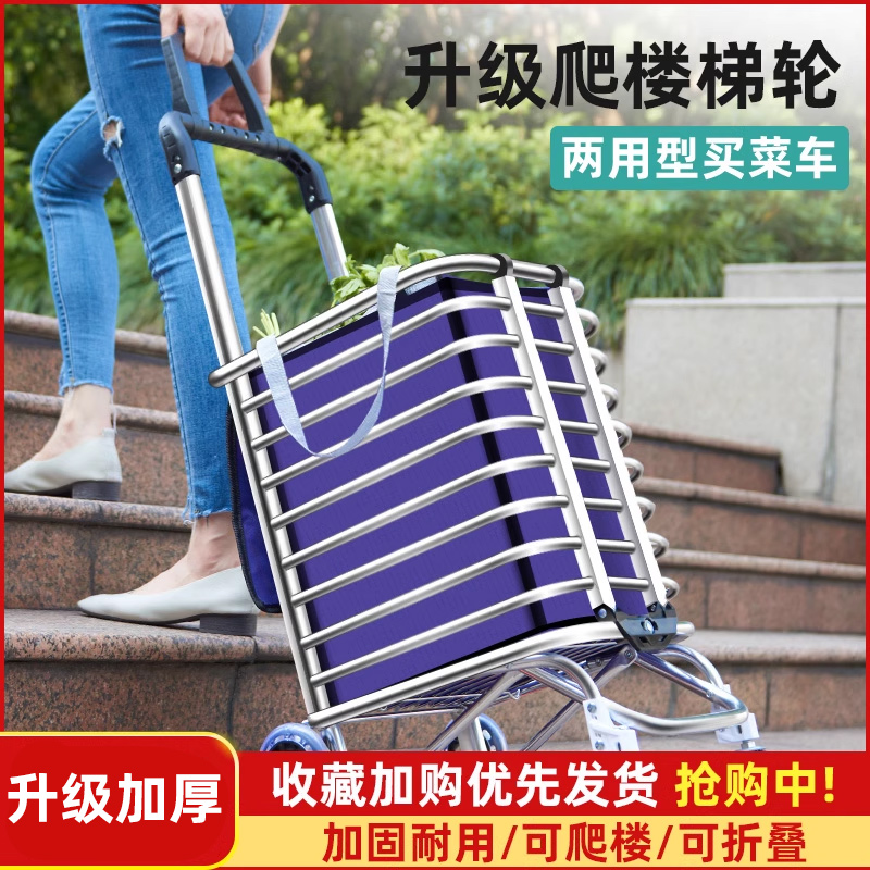 爬楼购物买菜车小拉车折叠行李车