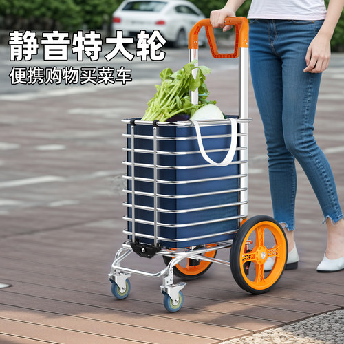 购物车买菜小拉车静音特大轮拖车