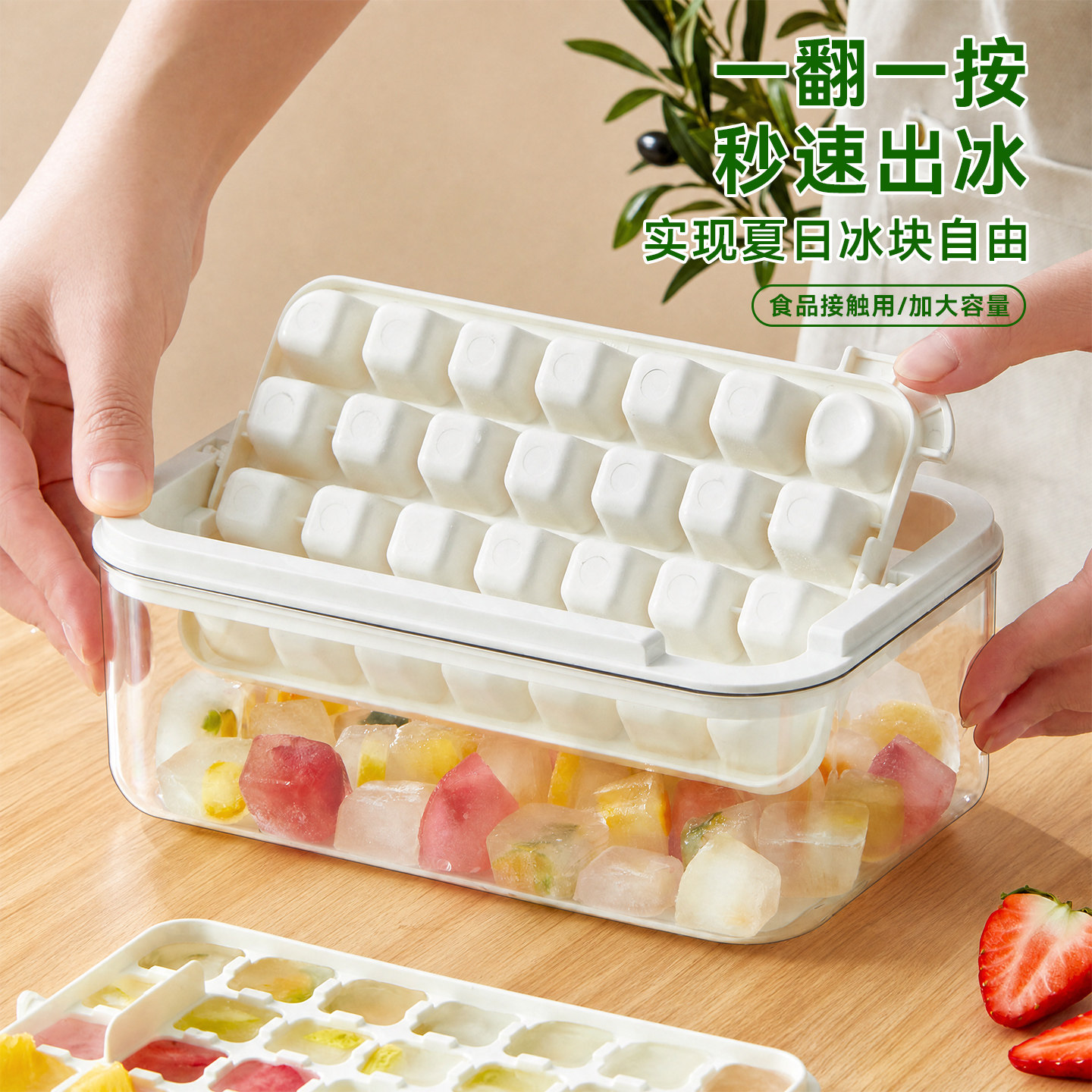 翻转冰块模具家用冰格制冰盒冰箱