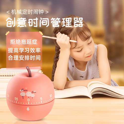 计时器两用小学生自律管理可爱