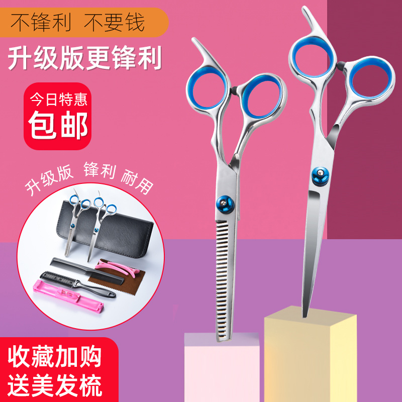 gianxi理发剪刀锋利升级