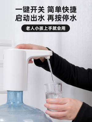 桶装水抽水器电动矿泉纯净水桶自动吸水小型按压水泵饮水机压水器