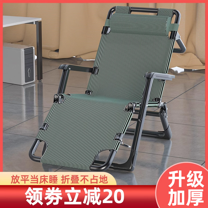 躺椅折叠午休办公室午睡床懒人睡椅家用阳台休闲夏季沙滩靠背椅子