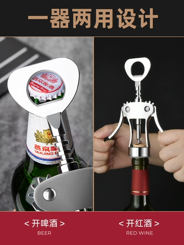 Универсальная открывашка для домашнего использования, отвертка, комплект