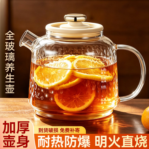 全玻璃茶壶大容量养生花茶壶