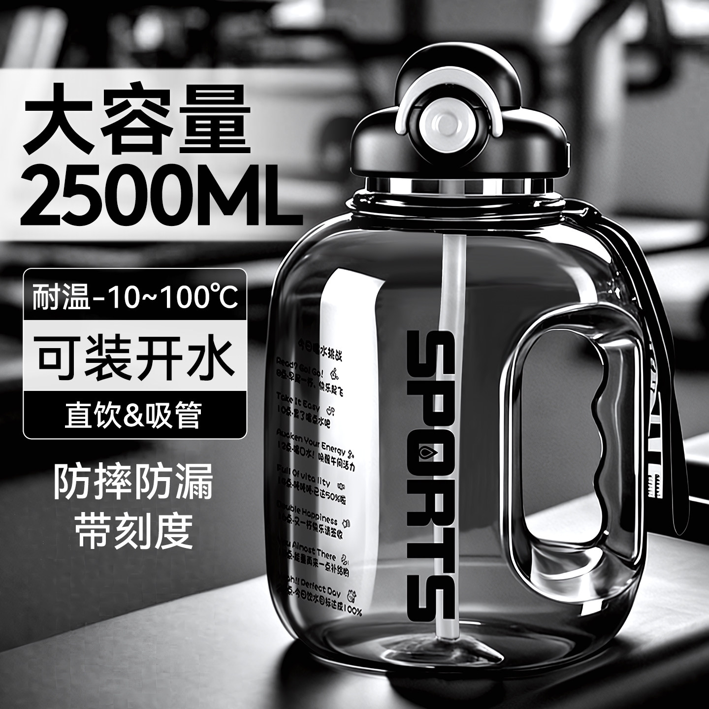 吨桶吨水杯大号大容量运动水壶