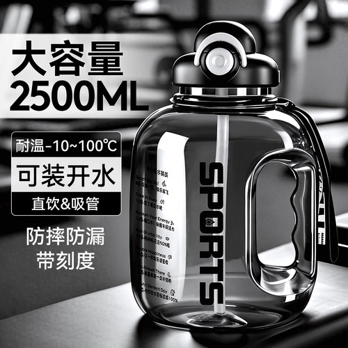 吨桶吨水杯大号大容量运动水壶