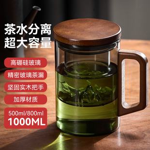 捷安玺茶杯茶水分离玻璃泡茶杯办公室高端男士大容量喝茶叶水杯子