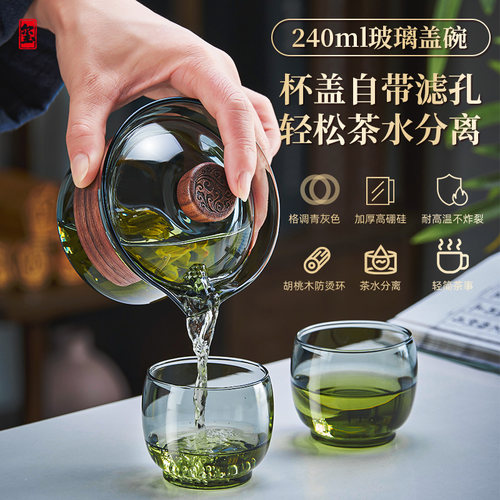 【茶友推荐】玻璃盖碗功夫茶具