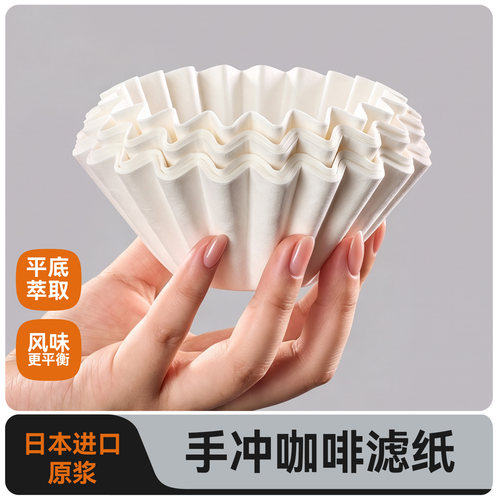 捷安玺手冲咖啡滤纸蛋糕滤纸