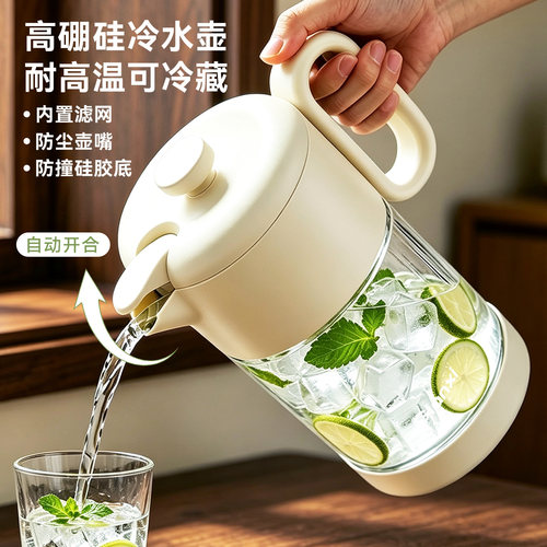 冷水壶高硼硅玻璃自动开合凉水壶