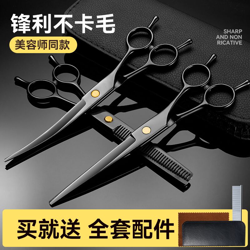 捷安玺狗狗剪毛专用剪刀宠物美容剪刀修毛套装弯剪泰迪剪狗毛神器