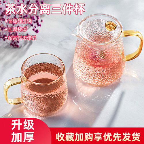 玻璃杯茶水分离ins风女花茶
