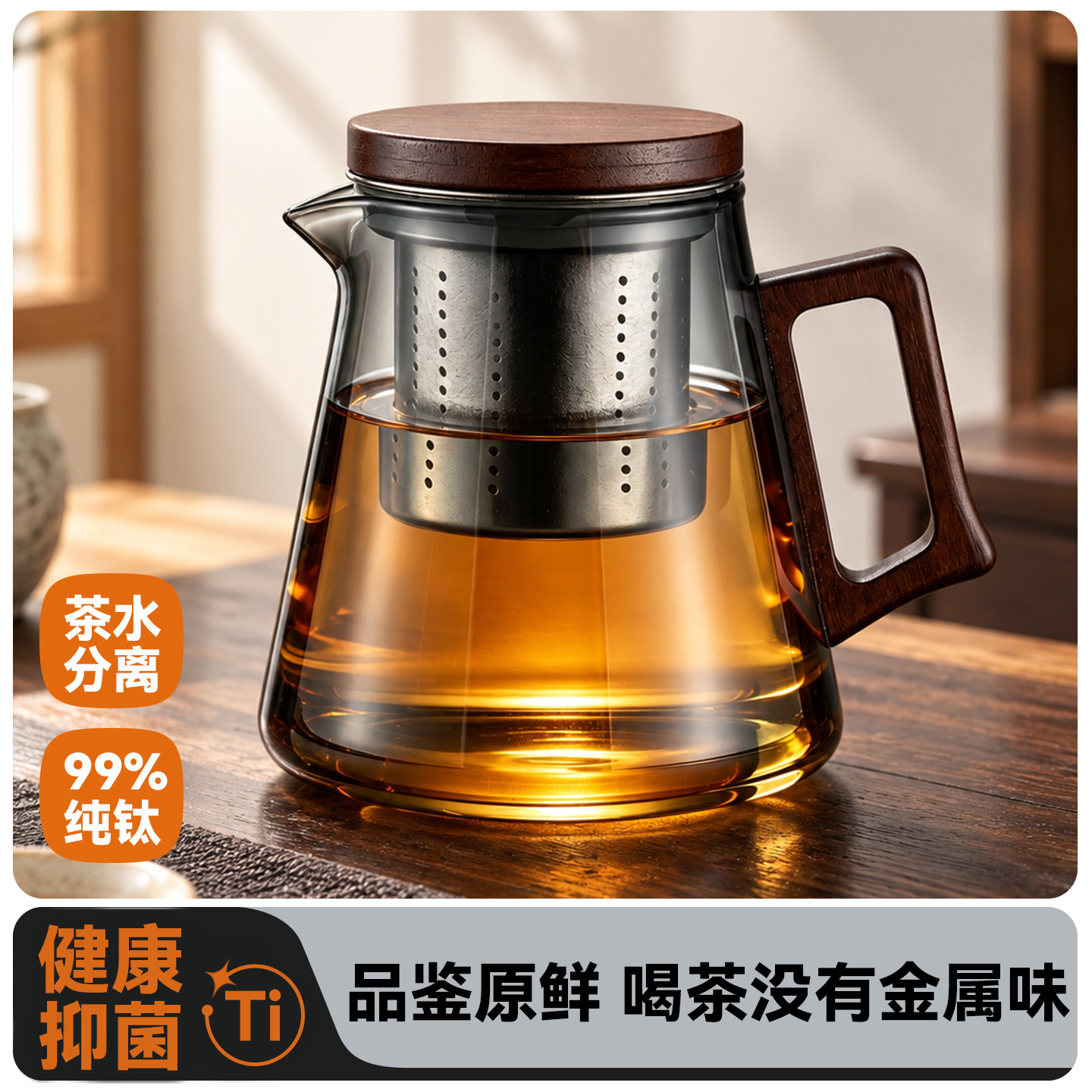 纯钛泡茶壶茶水分离茶水杯茶具
