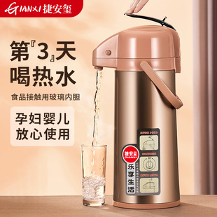 热水瓶2024新款 保温壶家用大容量按压出水保温水壶气压式 保暖茶瓶