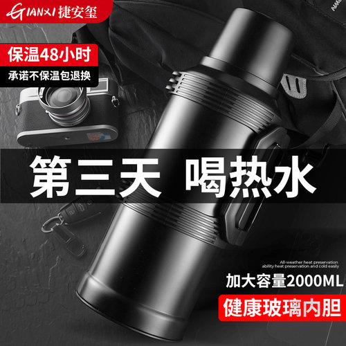 玻璃内胆保温壶户外大容量热水瓶
