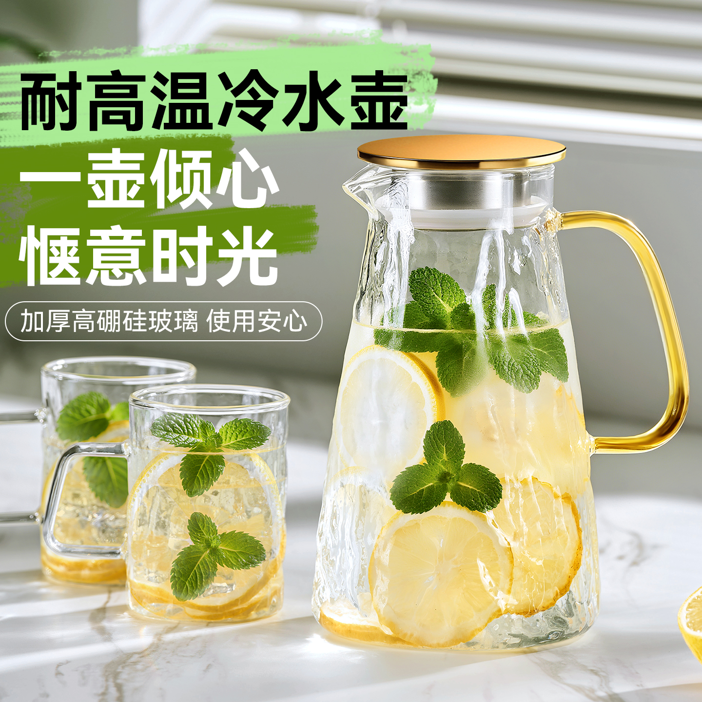 捷安玺冷水壶玻璃耐高温家用储水大容量凉白开泡茶柠檬冰箱凉水壶