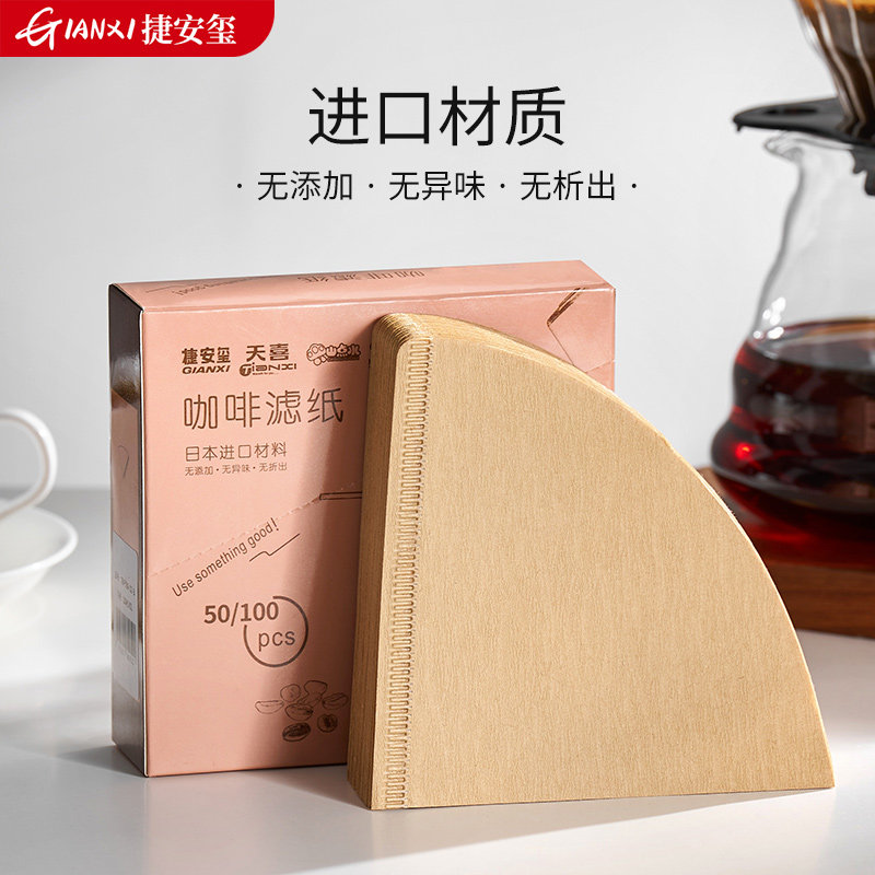 咖啡滤纸扇形一次性咖啡粉过滤纸滴漏式手冲挂耳滤网滤杯V60滤纸怎么样,好用不?