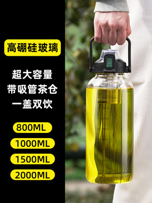 运动水杯大容量吸管水壶耐高温男女健身2000ml空间杯水瓶玻璃杯子
