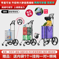 [Очень большое бесшумное колесо для подъема по лестнице] С крышкой, сиденьем и тормозом ★ Три ручки и четыре колеса ★ Яркий и усиленный тип двойного назначения - черный