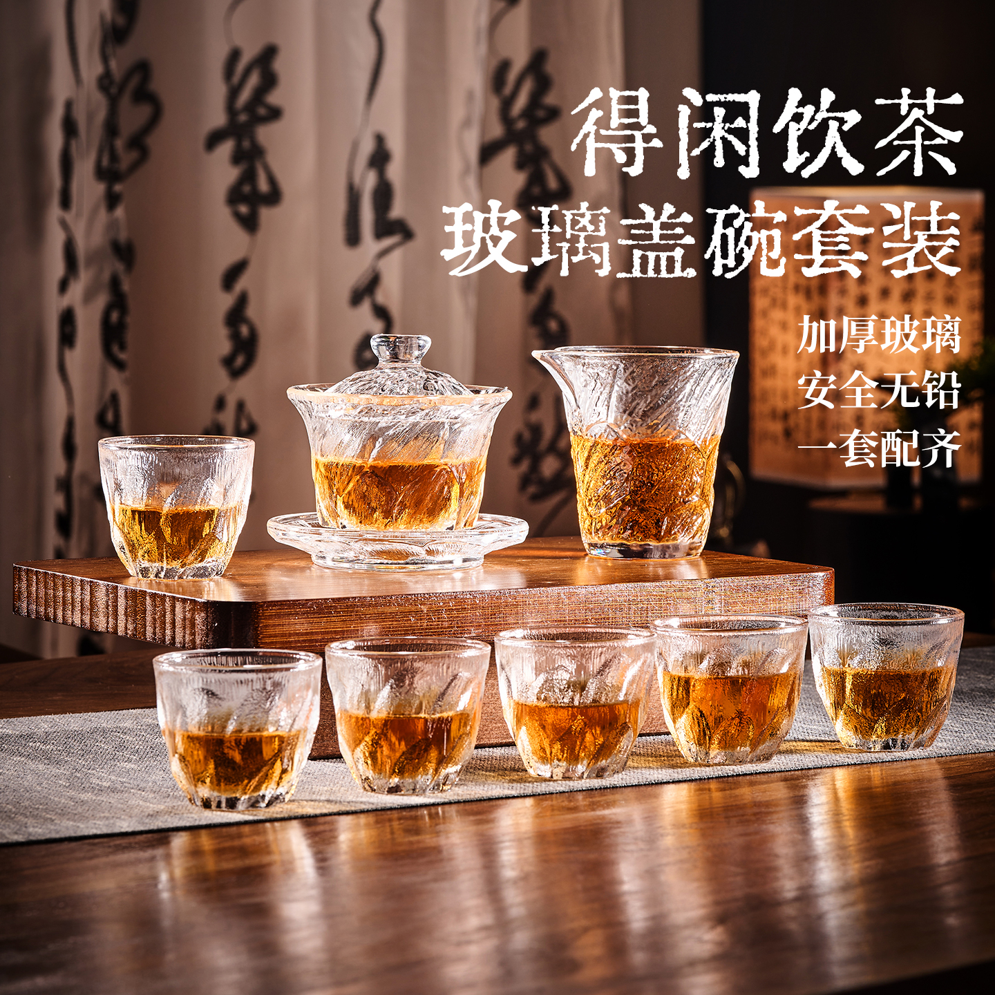 玻璃盖碗茶具三件套轻奢泡茶器