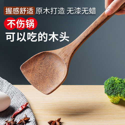 鸡翅木木铲子不粘锅专用木头锅铲