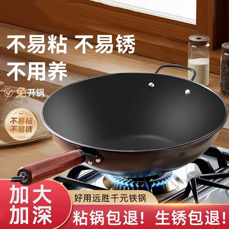 捷安玺铁锅不粘锅炒锅家用炒菜锅具老式无涂层平底燃气电磁炉专用
