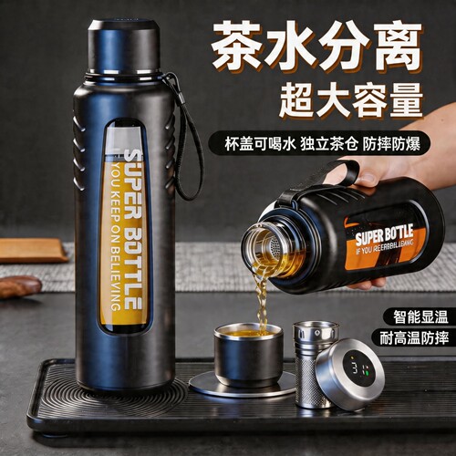 【茶水分离】大容量防摔玻璃杯