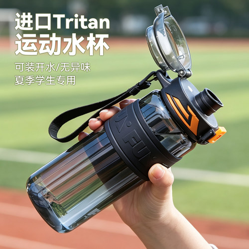捷安玺运动水杯男学生专用塑料杯