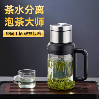 玻璃茶杯茶水分离带把手