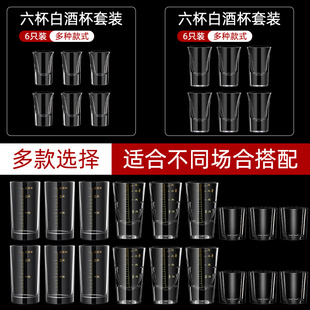 家用小酒杯一口杯加厚玻璃饭店商用2两100ml酒盅 分酒器白酒杯套装