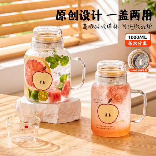 捷安玺泡茶杯家用玻璃杯子女新款