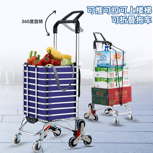 买菜车推车拖车取快递神器小拉车