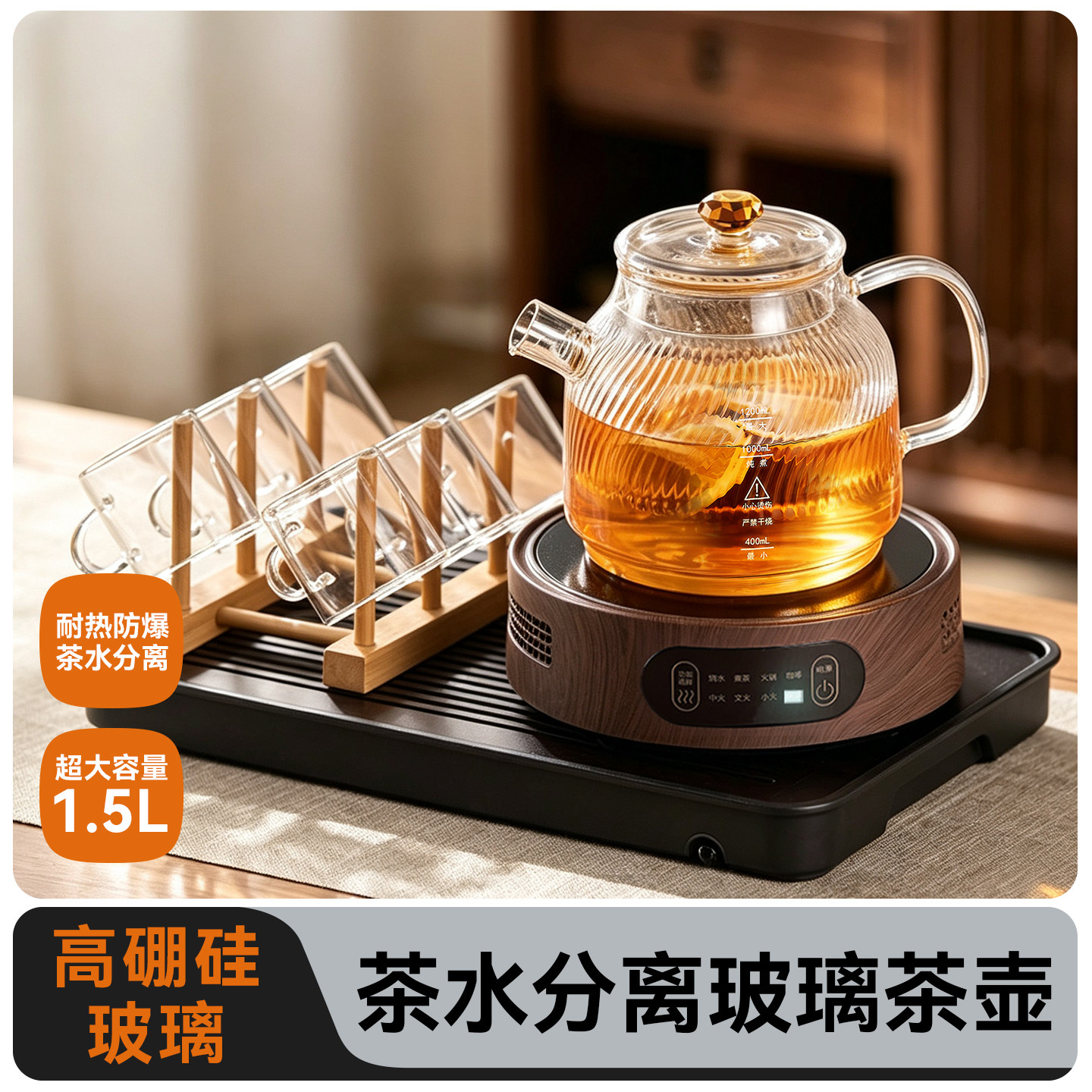 捷安玺茶水分离玻璃茶壶大容量