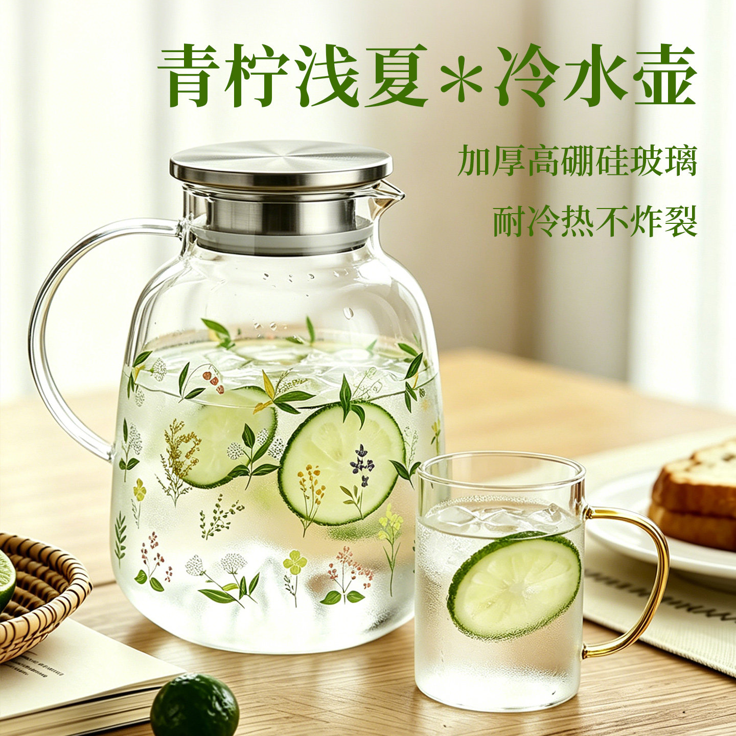 捷安玺冷水壶耐高温泡茶壶家用
