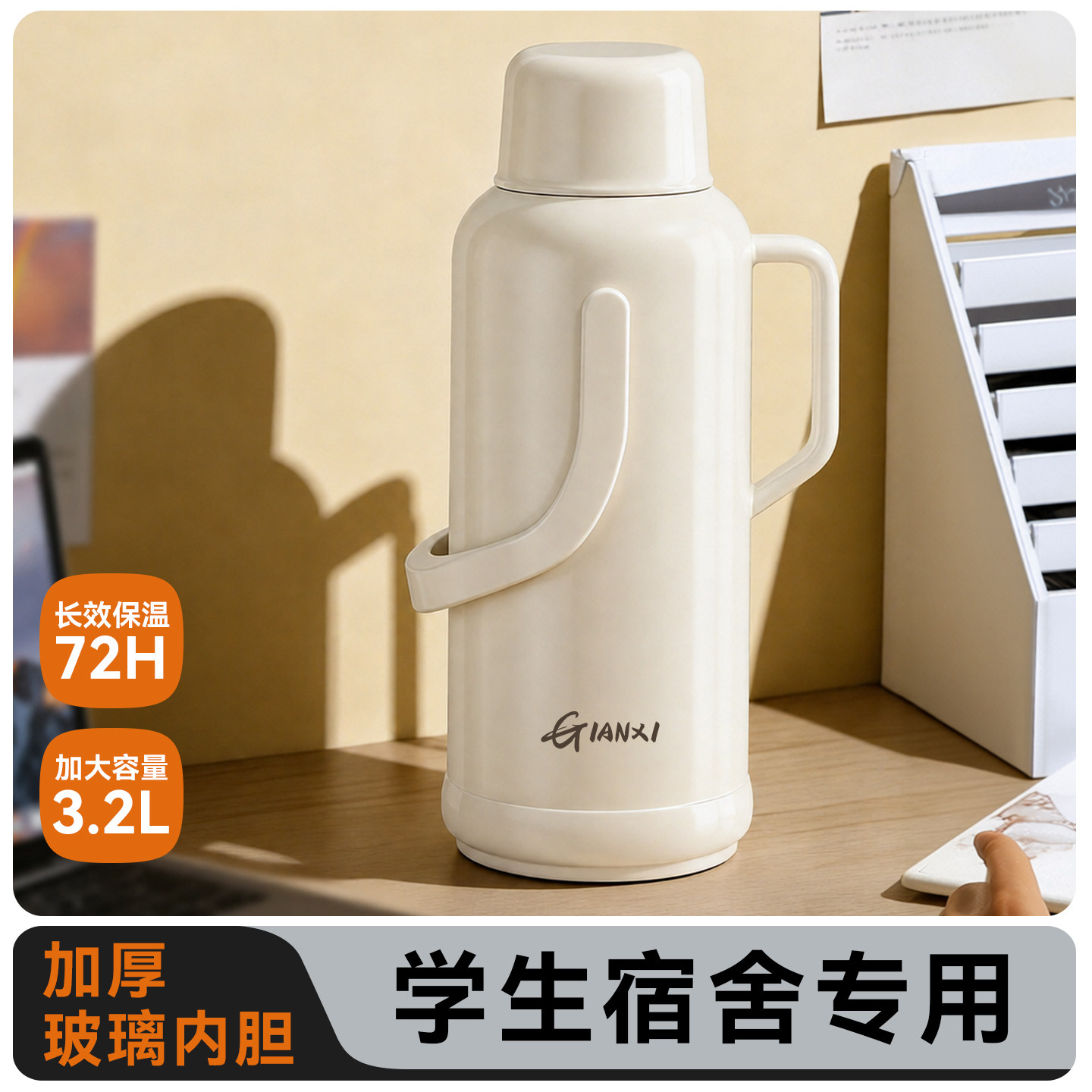 暖壶学生用宿舍大玻璃内胆热水瓶图片