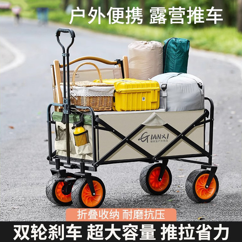 户外营地车露营推车可折叠小拉车