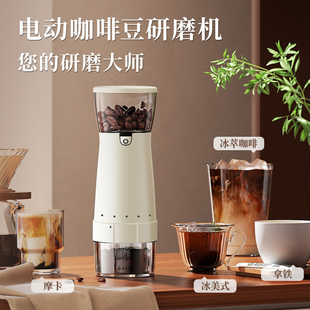 捷安玺电动咖啡豆研磨机家用小型便携式咖啡机全自动磨粉机磨豆机