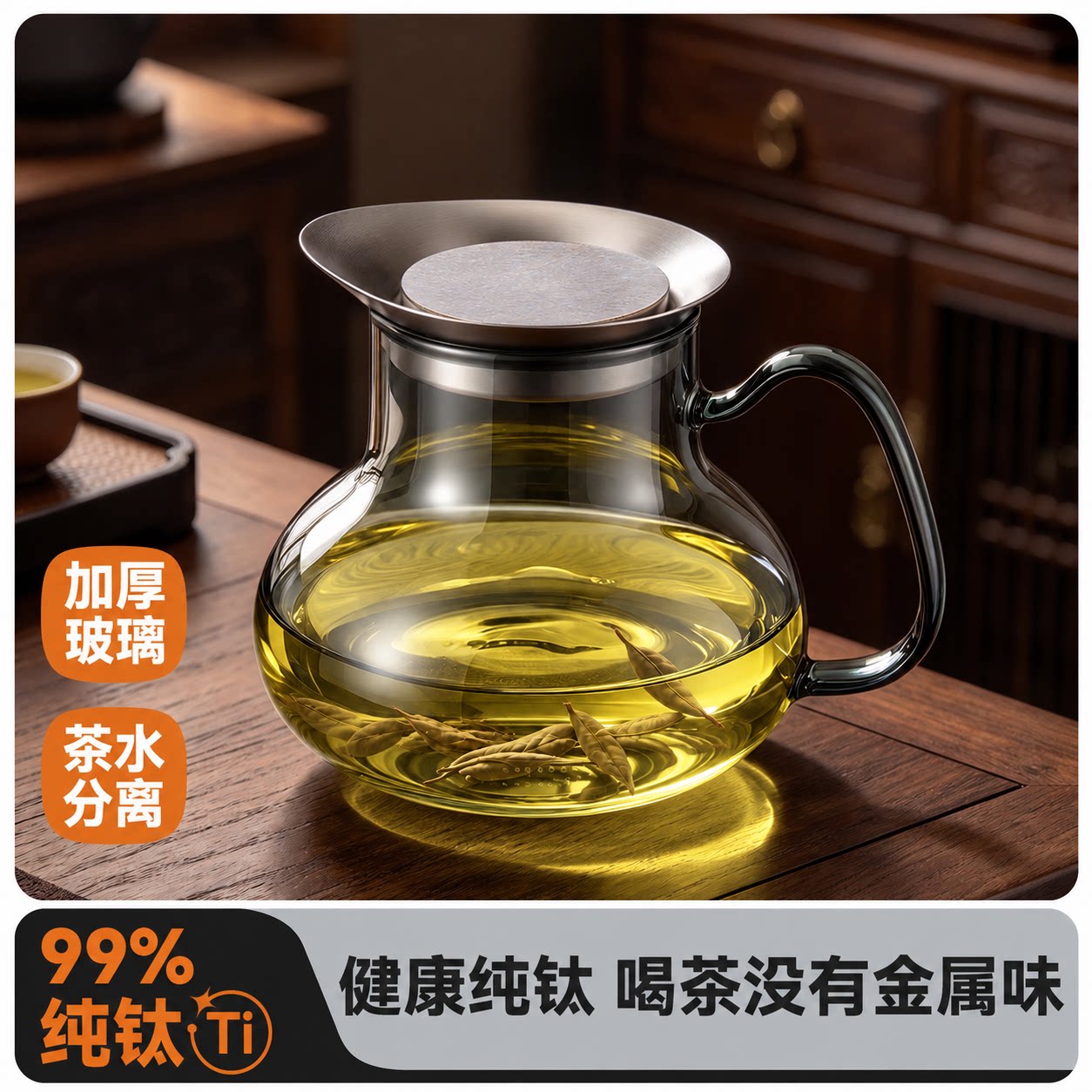纯钛泡茶壶茶水分离懒人专用神器