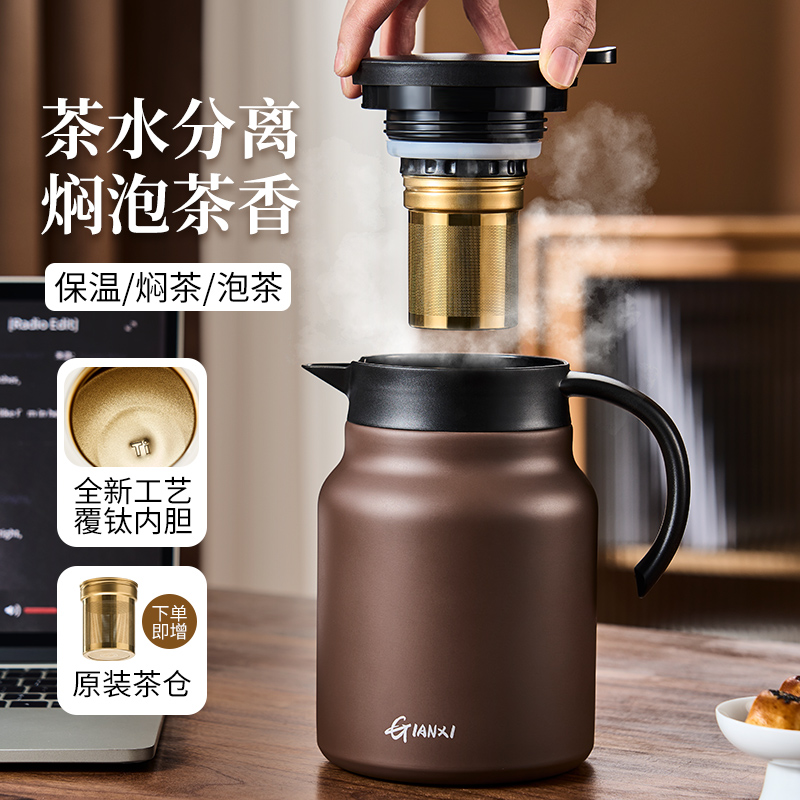 捷安玺钛茶壶泡茶家用