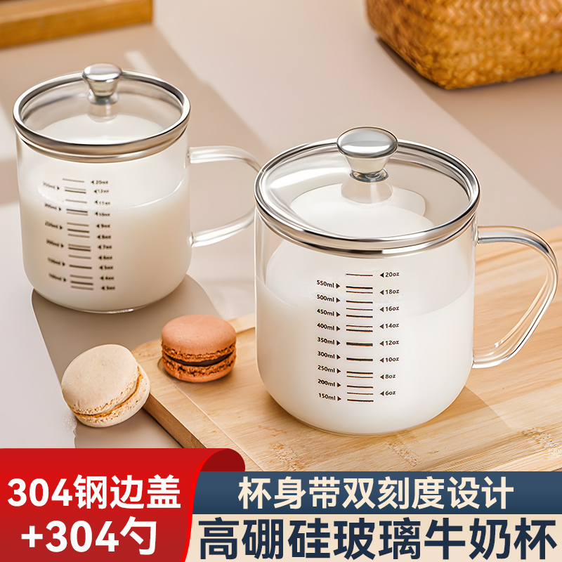 捷安玺燕麦杯子带勺带盖微波炉可加热冲奶粉专用玻璃杯刻度牛奶杯