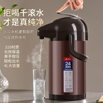 捷安玺保温壶家用按压出水气压式热水瓶大容量316不锈钢暖热水壶