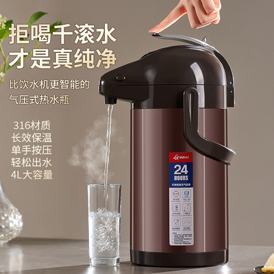 【一键出水】保温壶轻奢高档暖瓶