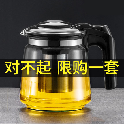 茶壶玻璃耐高温加厚大容量茶水壶家用养生茶具套装大号泡水泡茶壶
