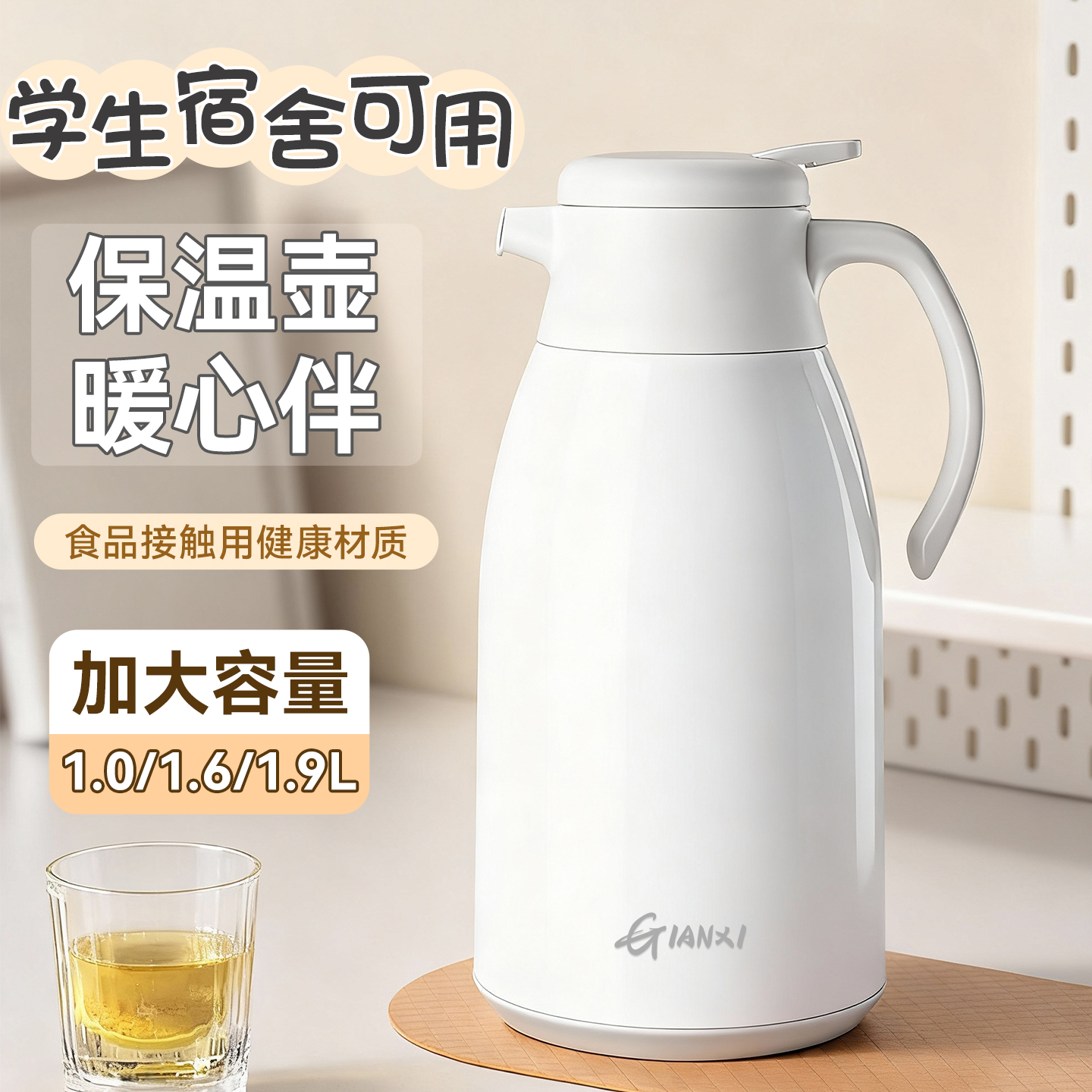 保温壶宿舍学生用玻璃内胆开水瓶