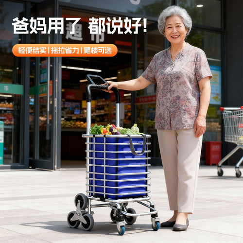 【老人买菜神器】轻便购物小推车